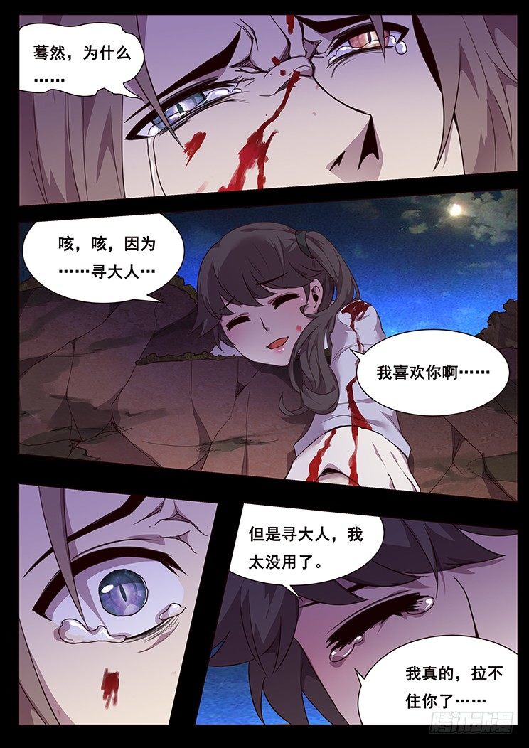 现在就让你报仇8