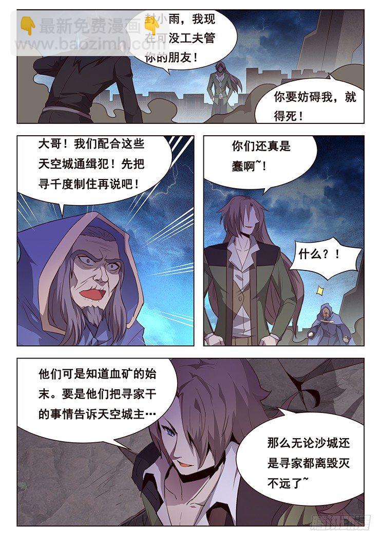 193 怎么可能4