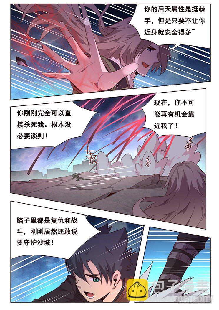 193 怎么可能7