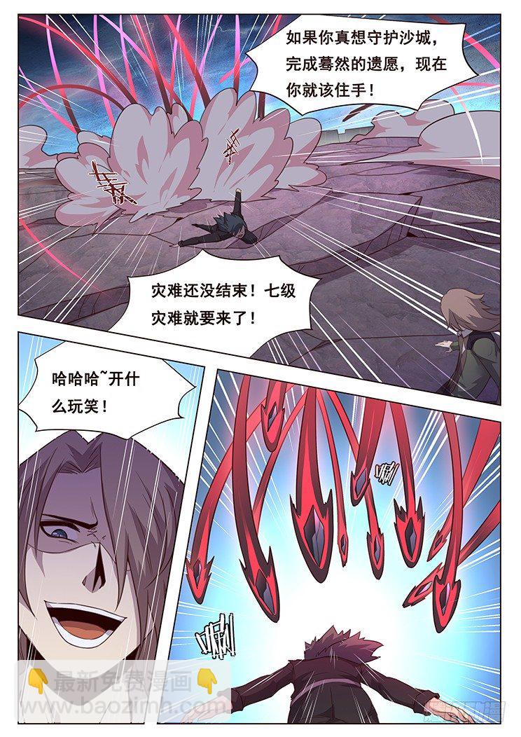 193 怎么可能8