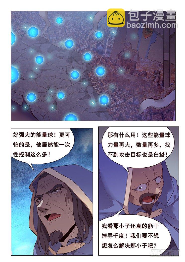 194 七级生物登场10