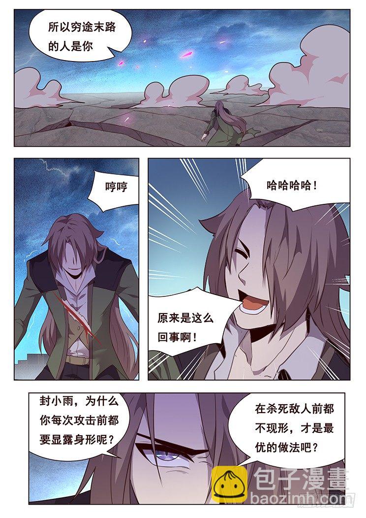 194 七级生物登场8