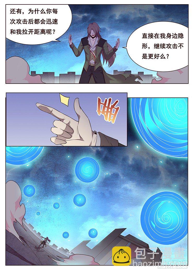 194 七级生物登场9