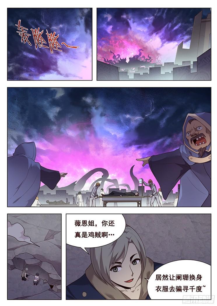 197 共同对抗灾难0