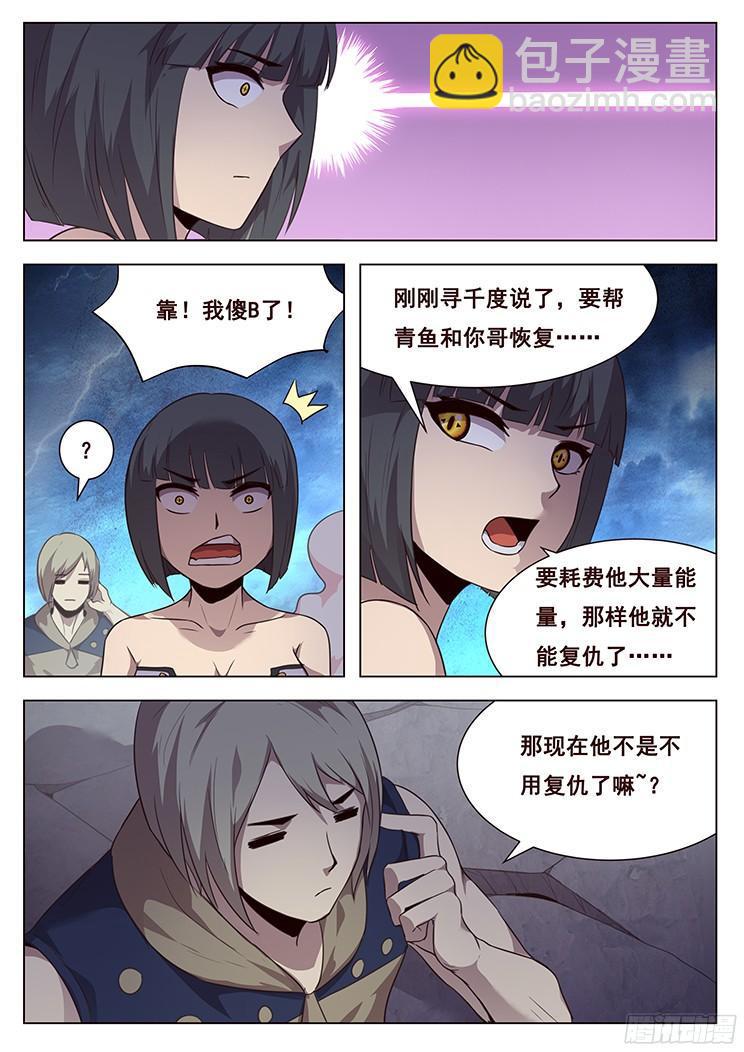 197 共同对抗灾难2
