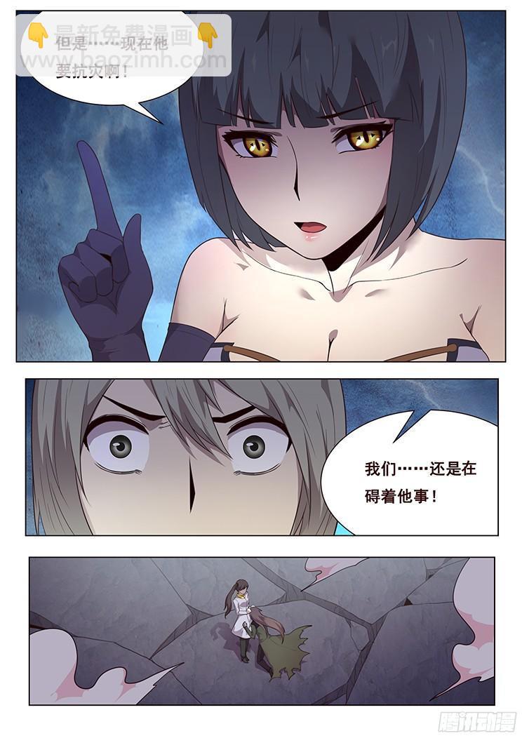 197 共同对抗灾难3