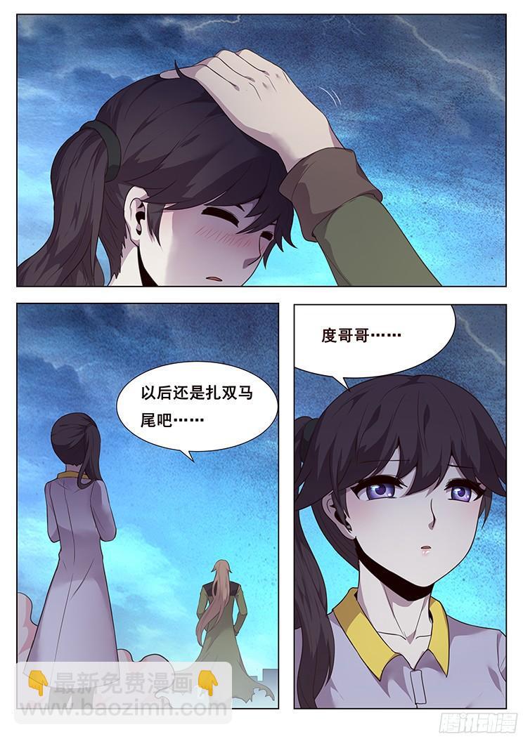 197 共同对抗灾难5