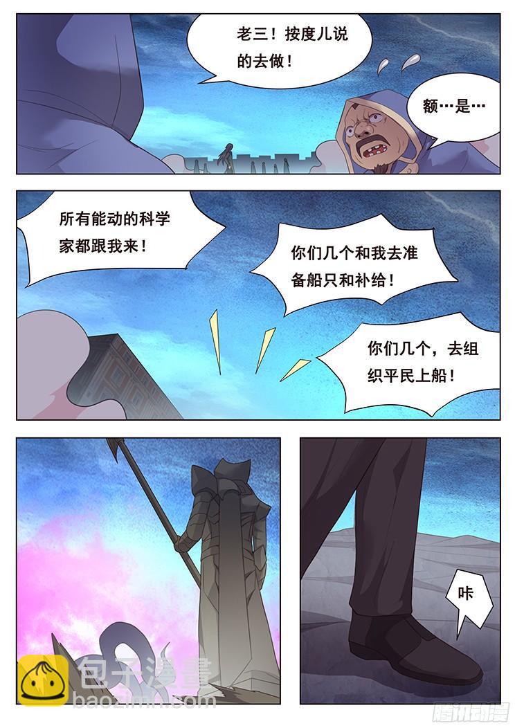197 共同对抗灾难8