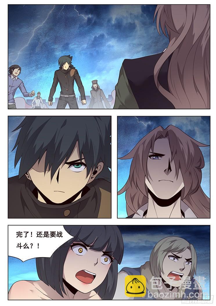 197 共同对抗灾难9