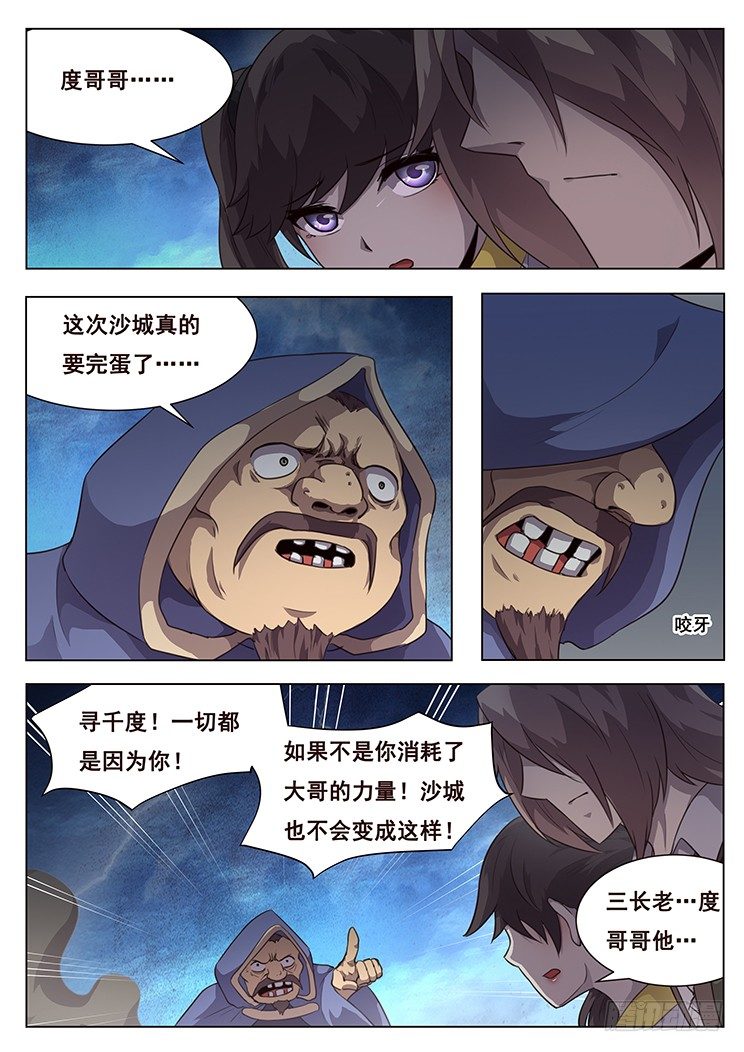 198 使用血矿0