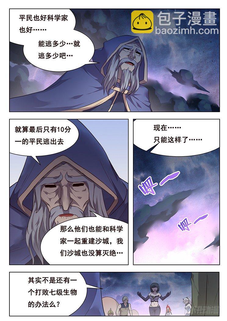 198 使用血矿3