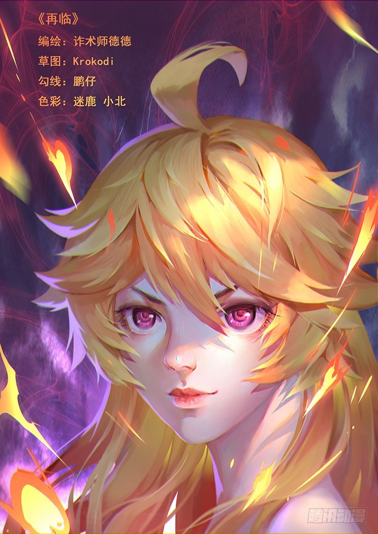 199 青鱼苏醒0