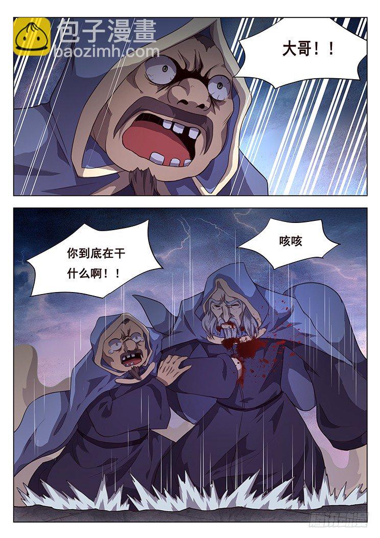 199 青鱼苏醒2