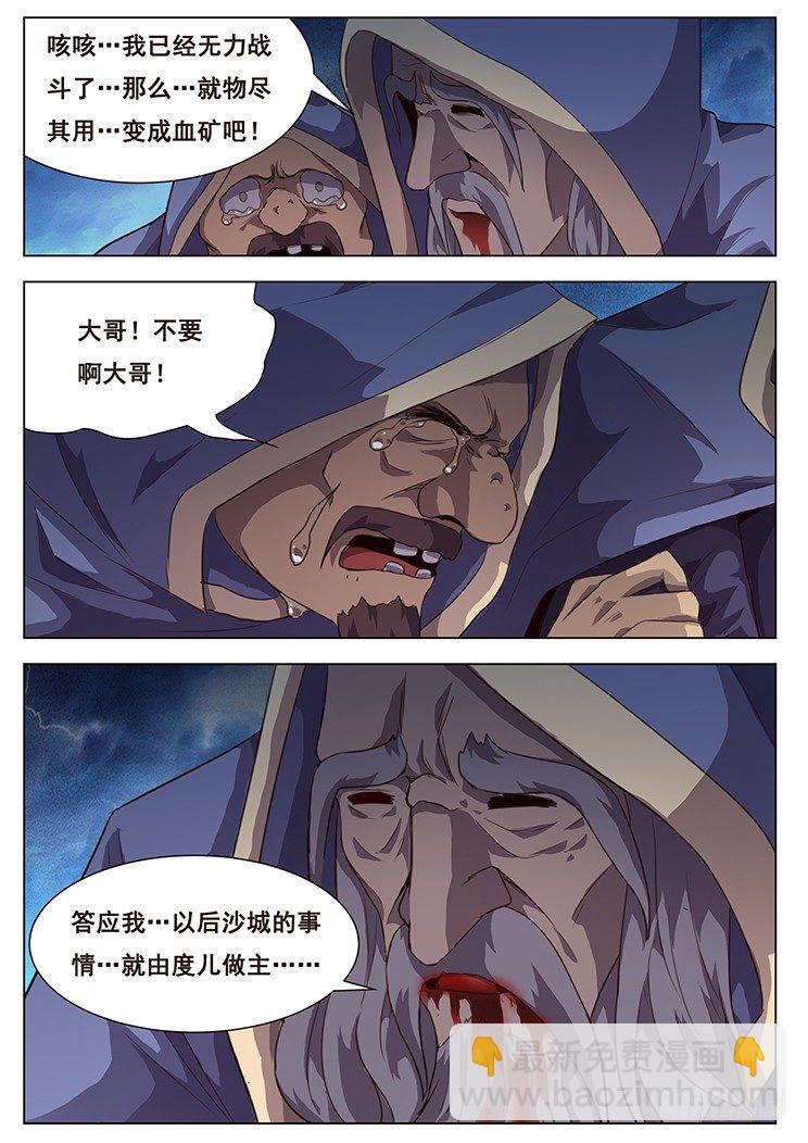 199 青鱼苏醒3