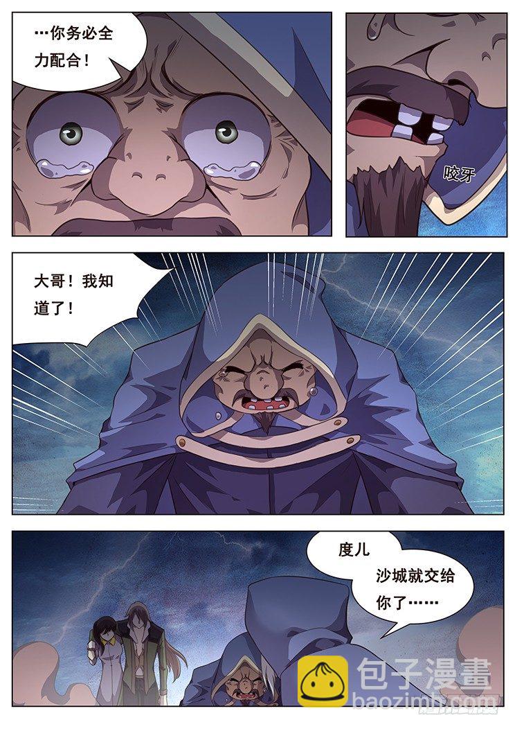 199 青鱼苏醒4