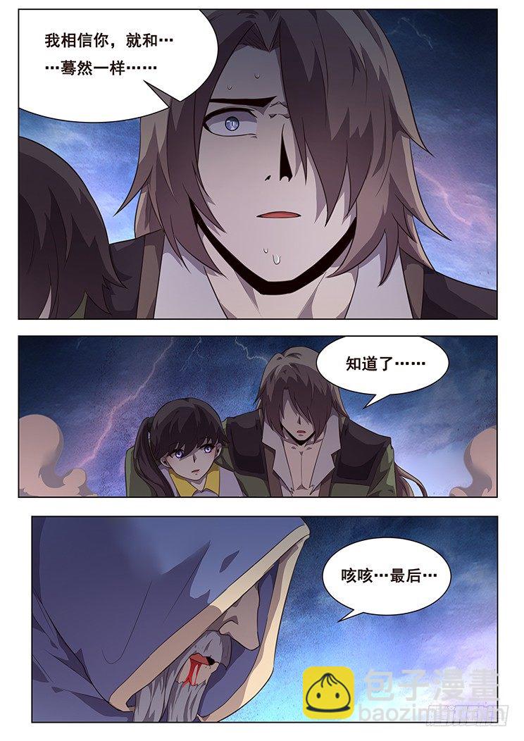 199 青鱼苏醒5