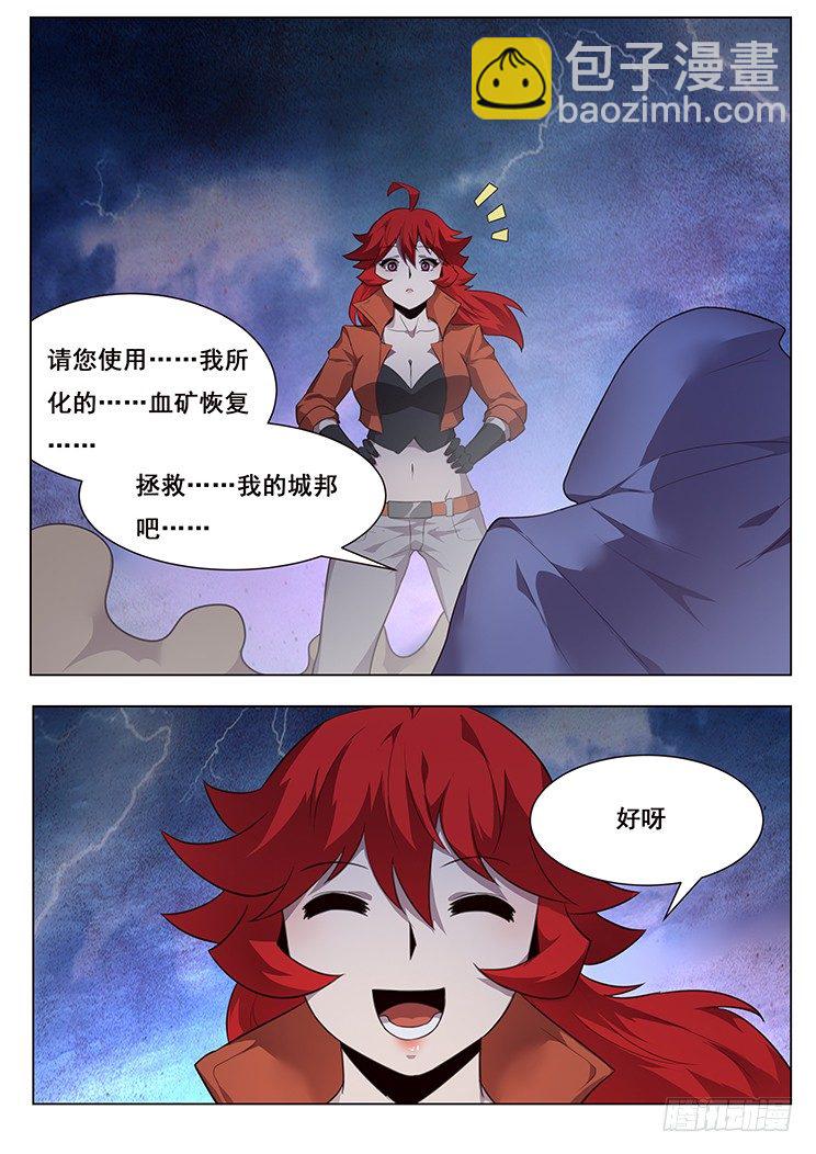 199 青鱼苏醒6