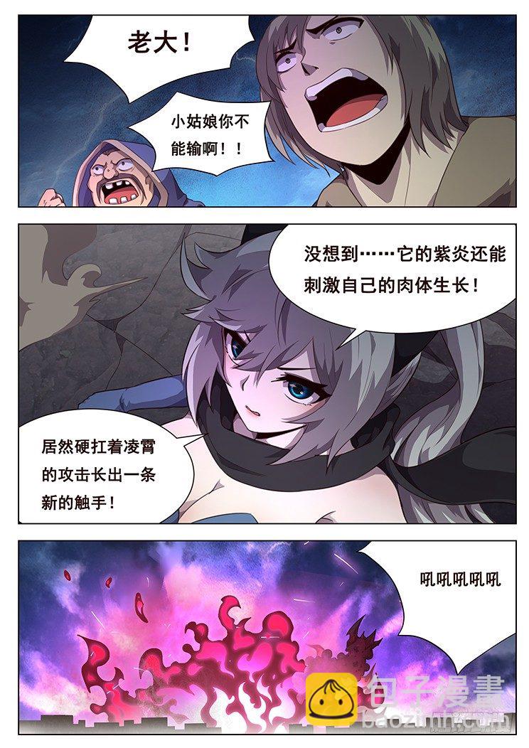 201 以身为刃2