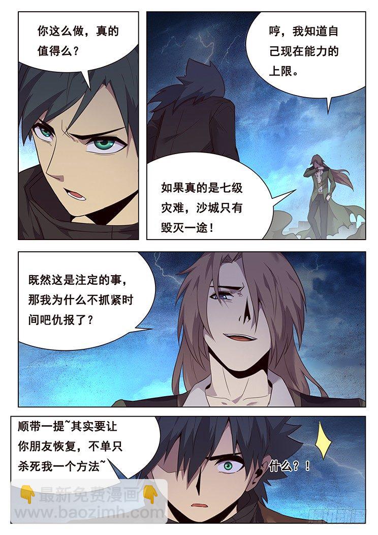 202 无计可施1