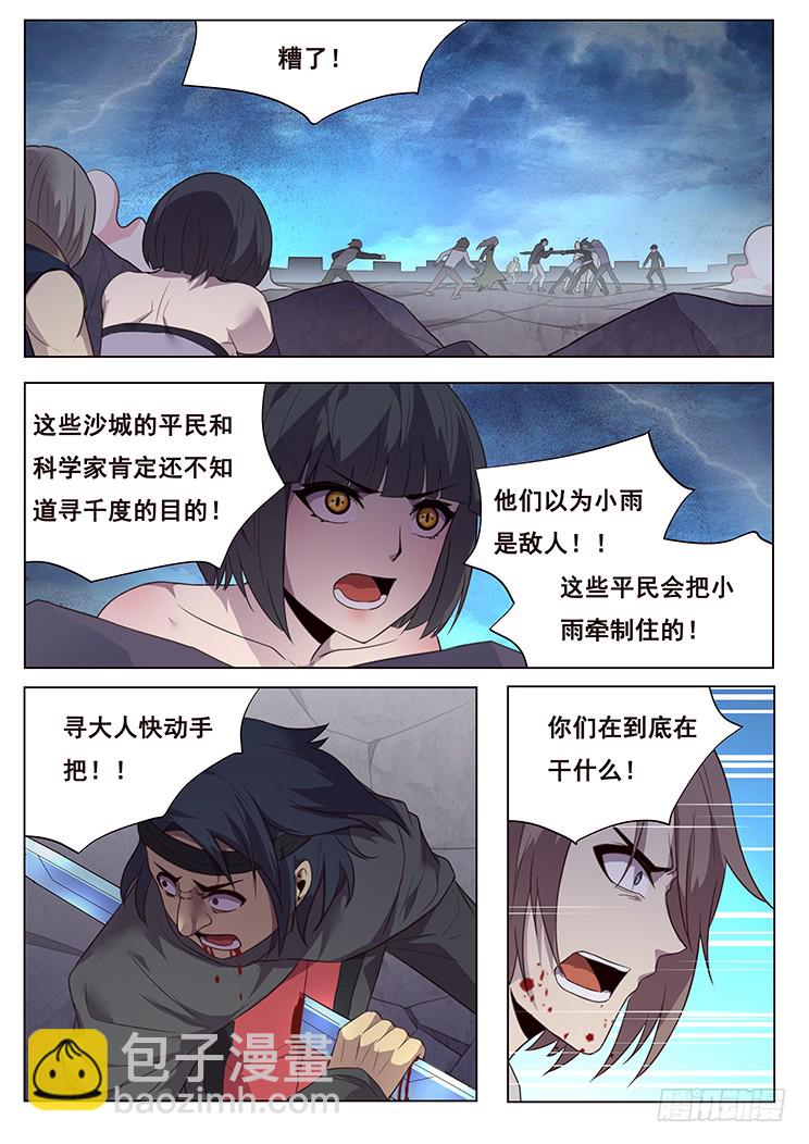 202 无计可施14