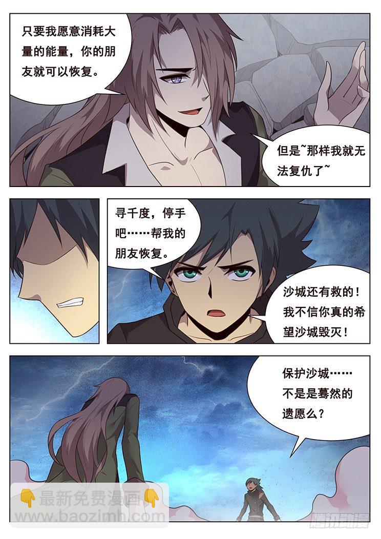 202 无计可施2