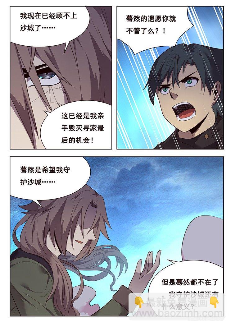 202 无计可施3