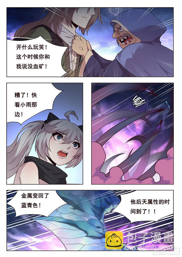 203话 劣势与对策8