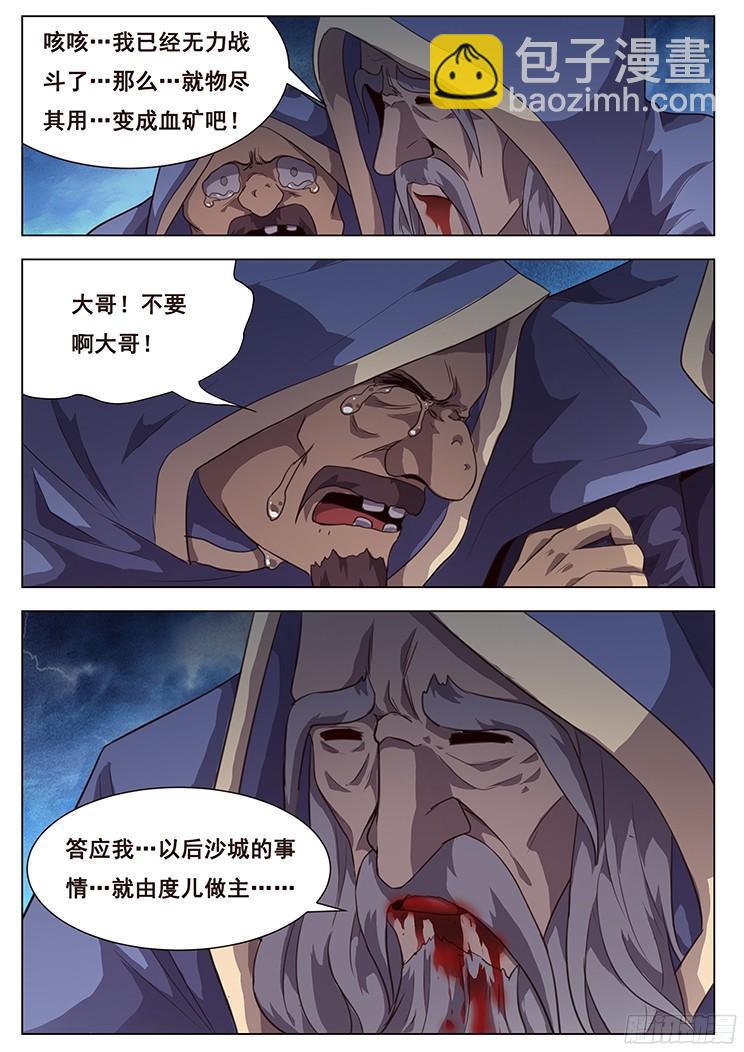 204话 再临3