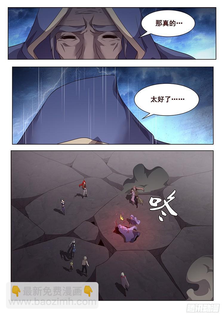 204话 再临7