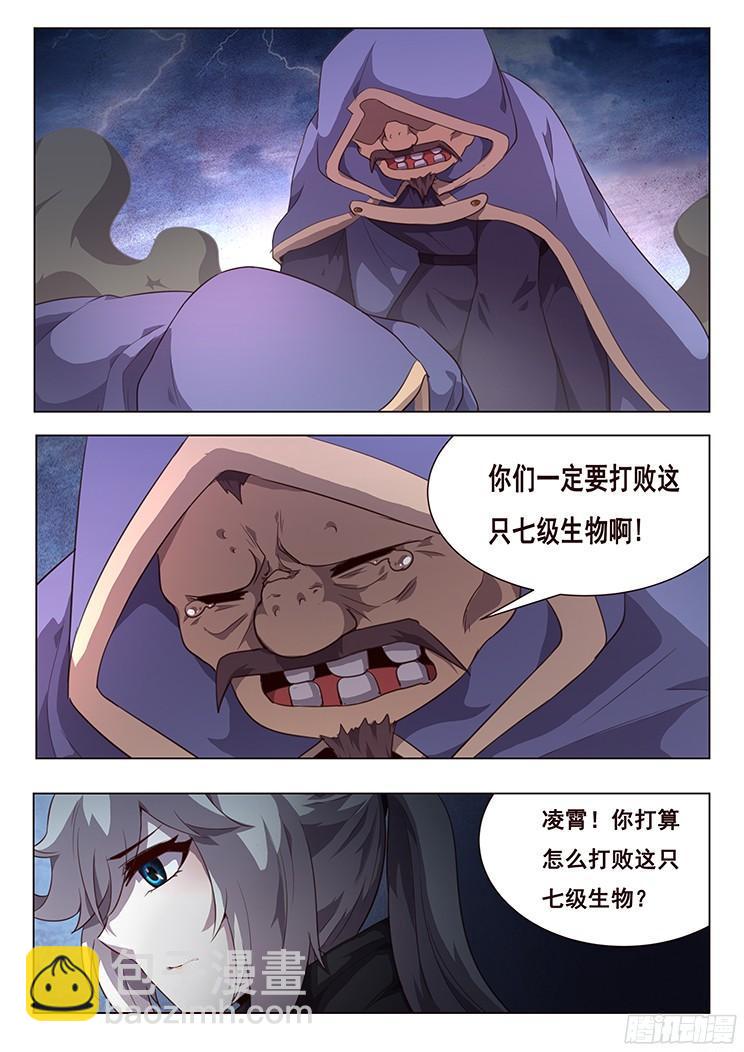 205话 烤皮皮虾1