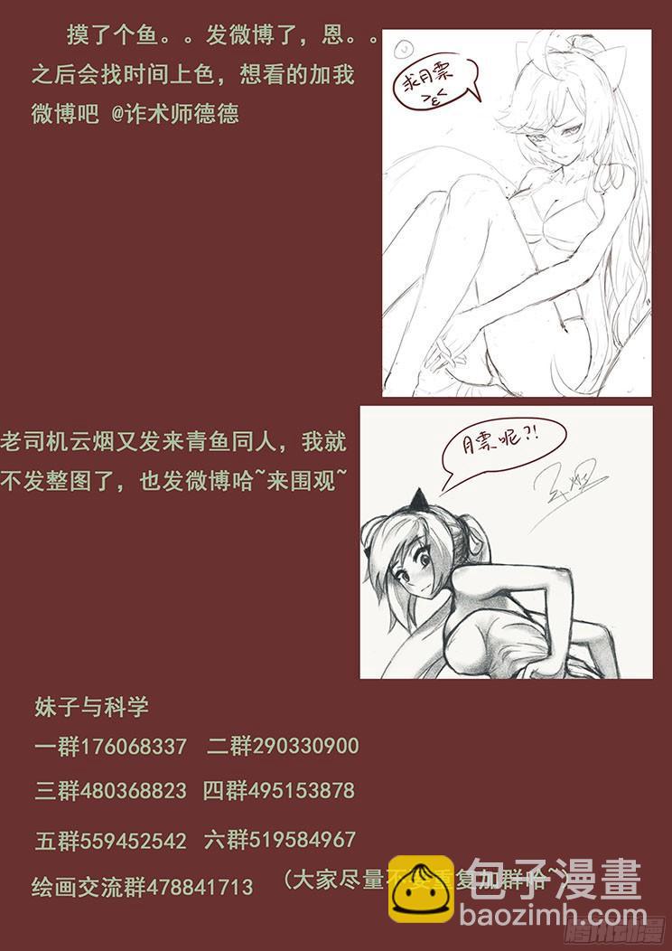 205话 烤皮皮虾15