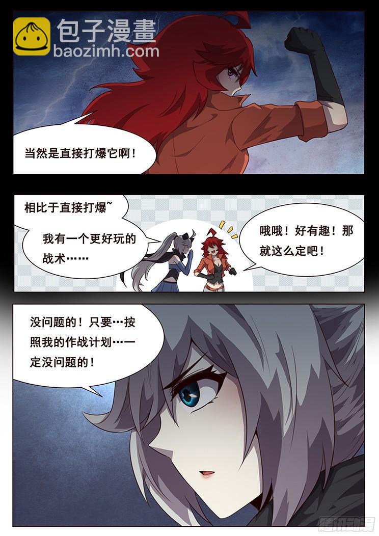 205话 烤皮皮虾2