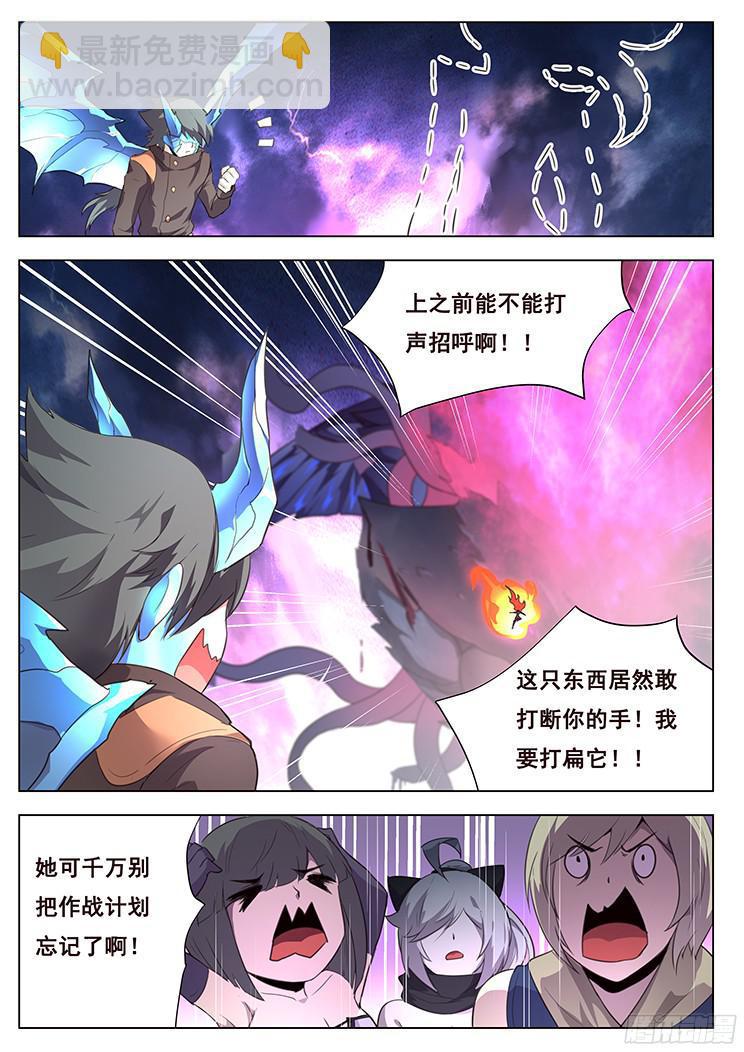 205话 烤皮皮虾4