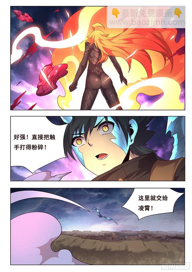 205话 烤皮皮虾7