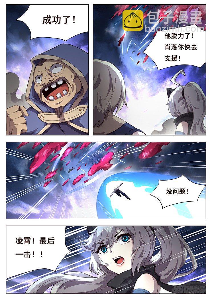 206话 交给小雨12