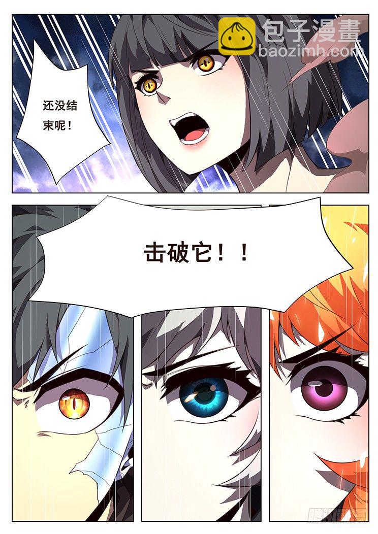 206话 交给小雨9