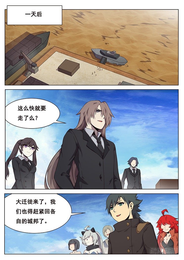 207话 击破0