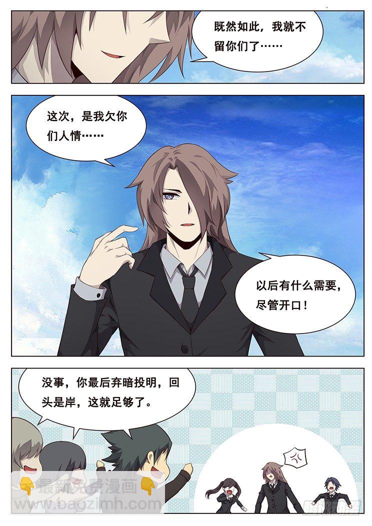 207话 击破1