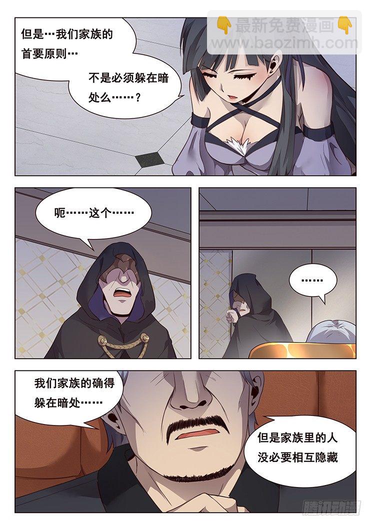 207话 击破12
