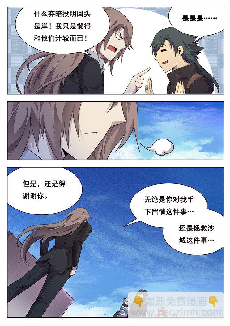207话 击破2