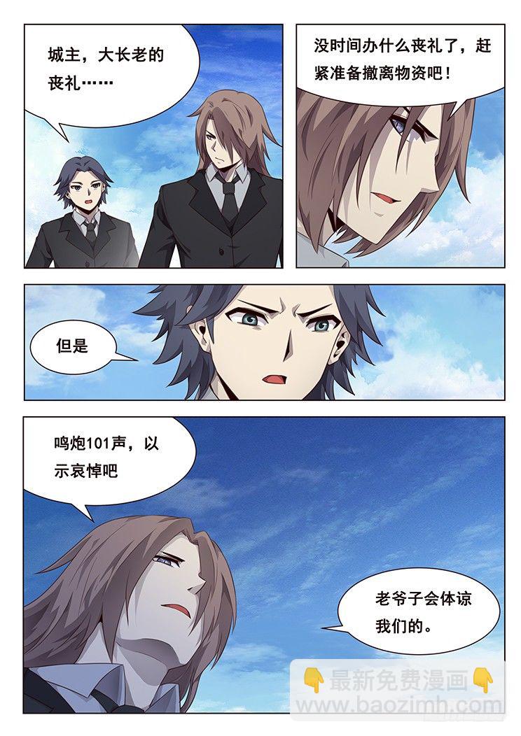 207话 击破5