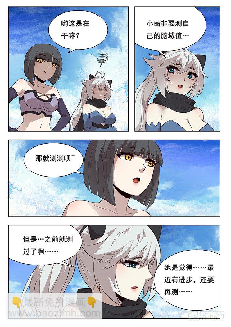 208话 危机解除1