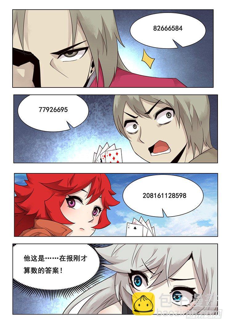 208话 危机解除11