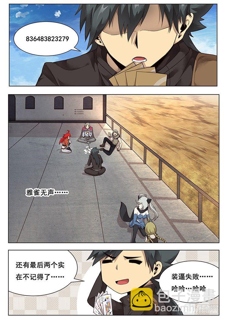 208话 危机解除12