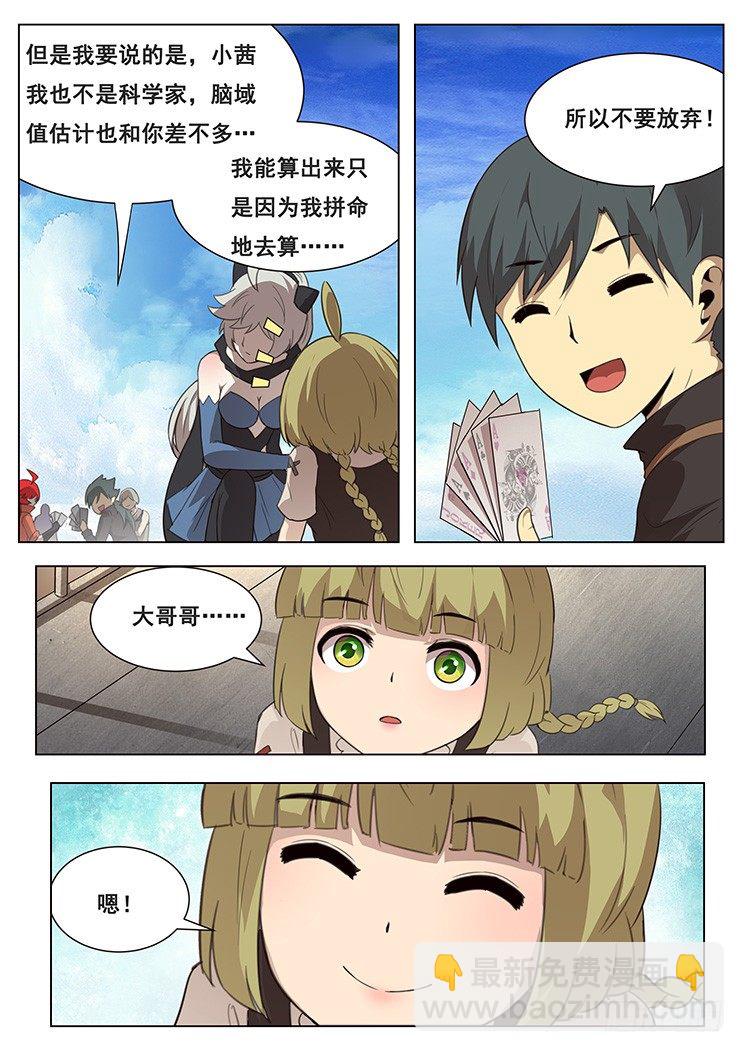 208话 危机解除13