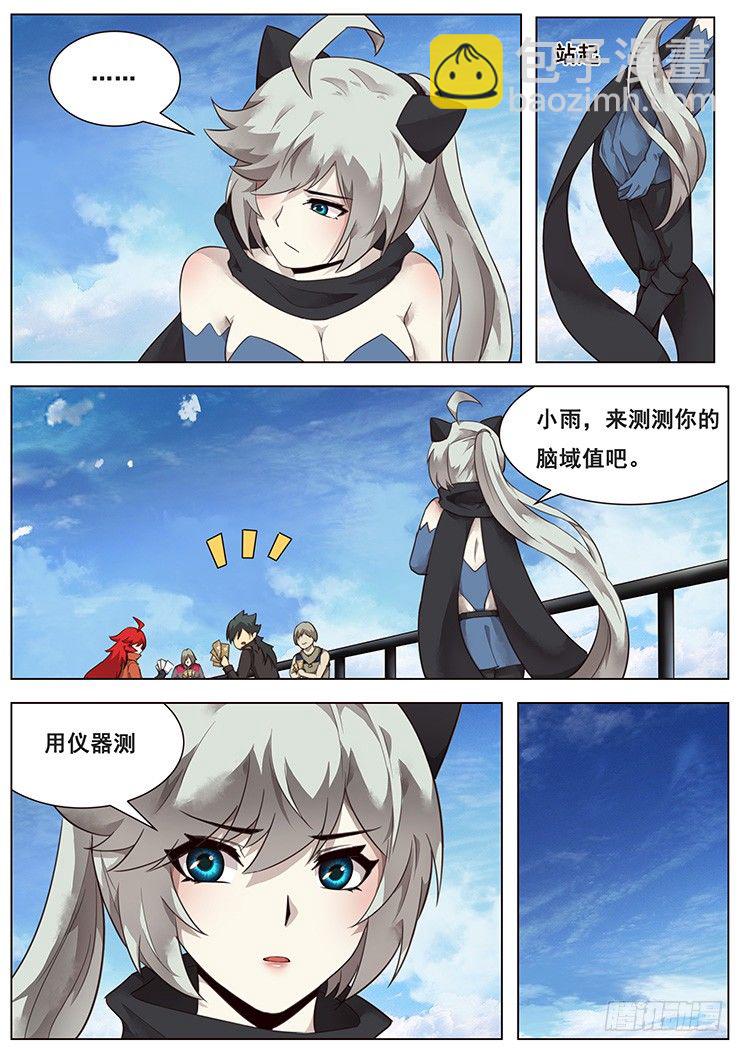 208话 危机解除14