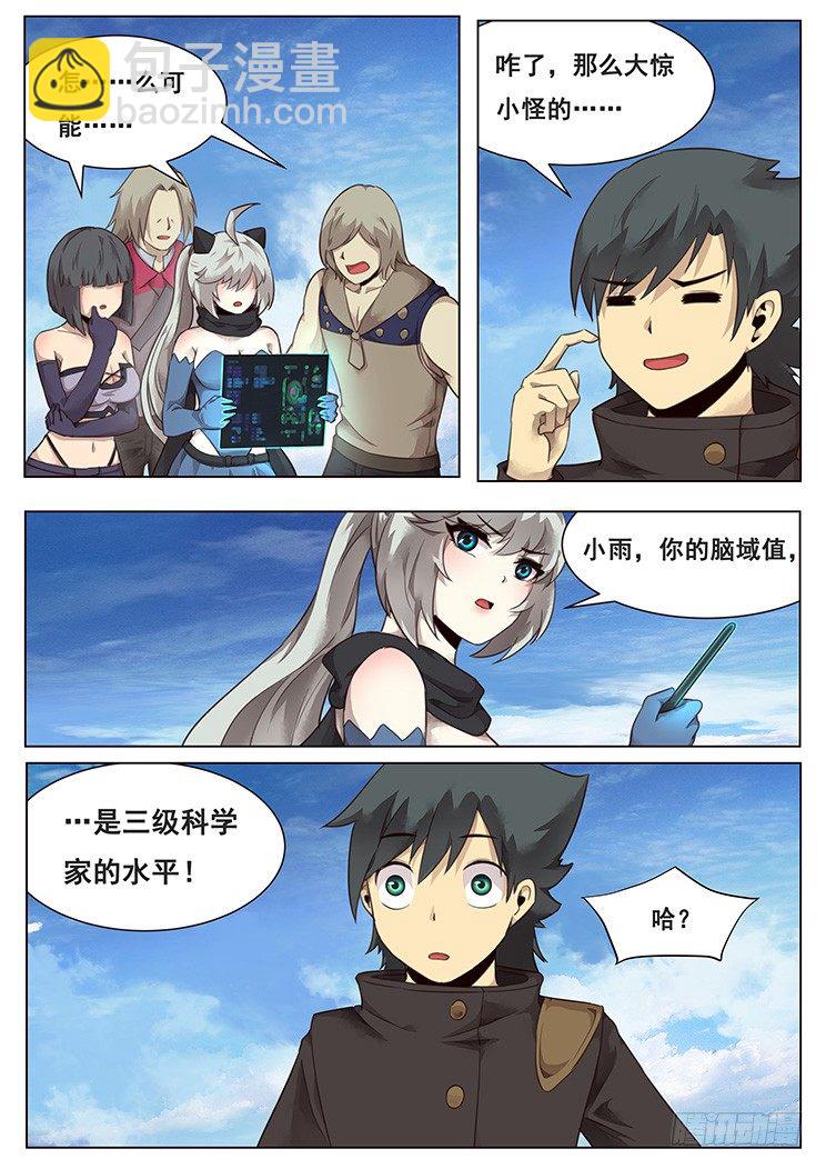 208话 危机解除15
