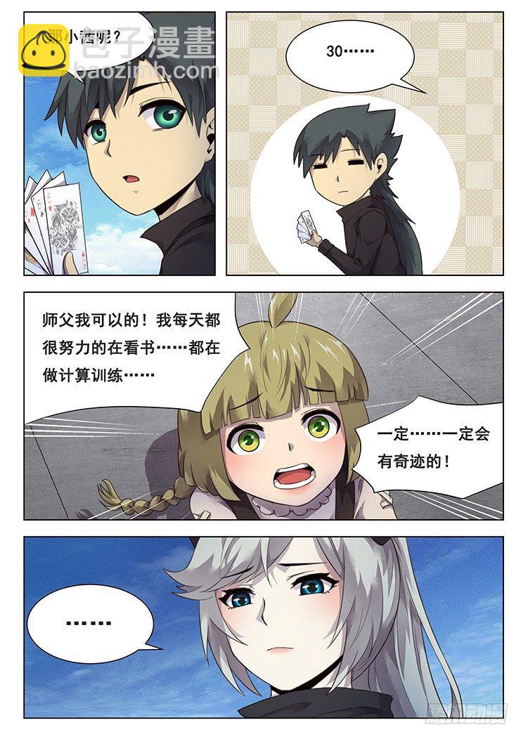 208话 危机解除3