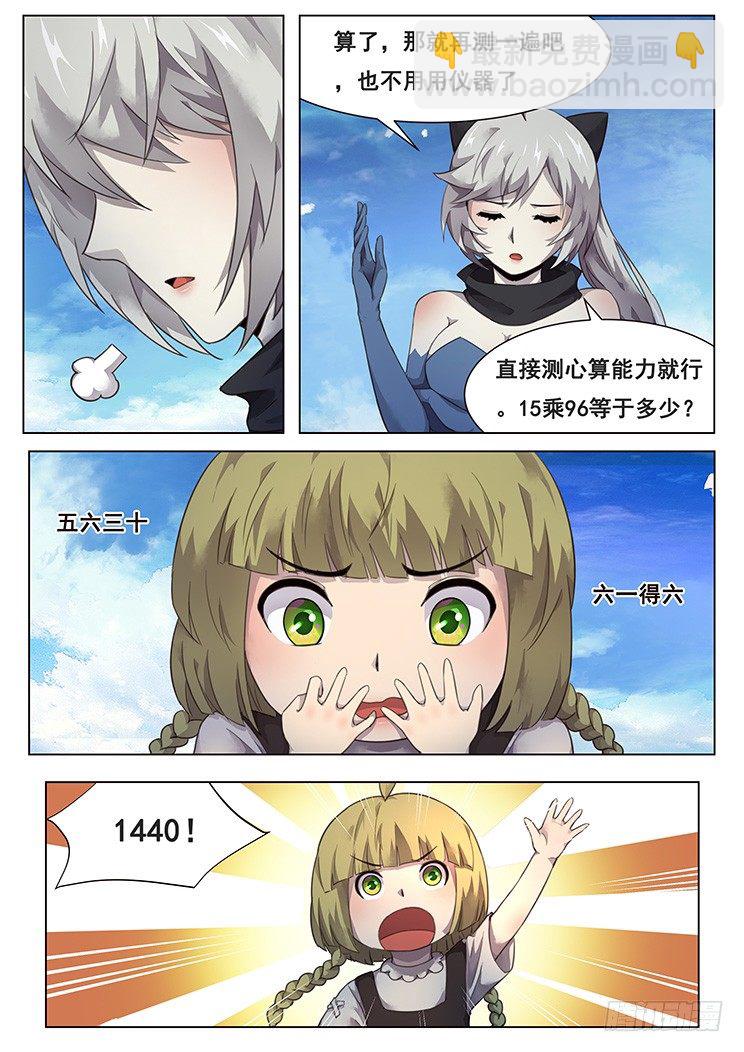 208话 危机解除4