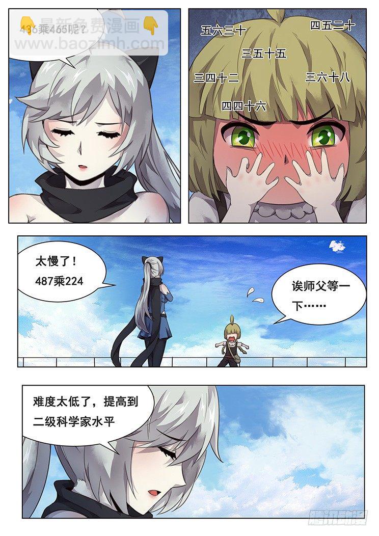 208话 危机解除5